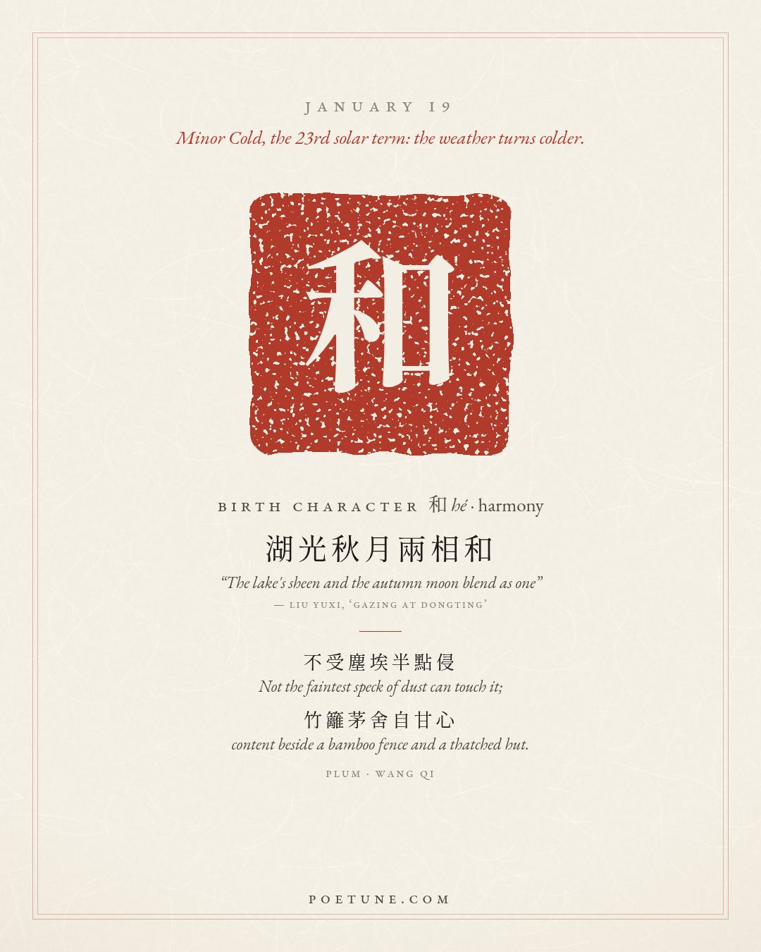 Birthday poem card for January 19: “Plum” by Wang Qi. Birth character 和, harmony.