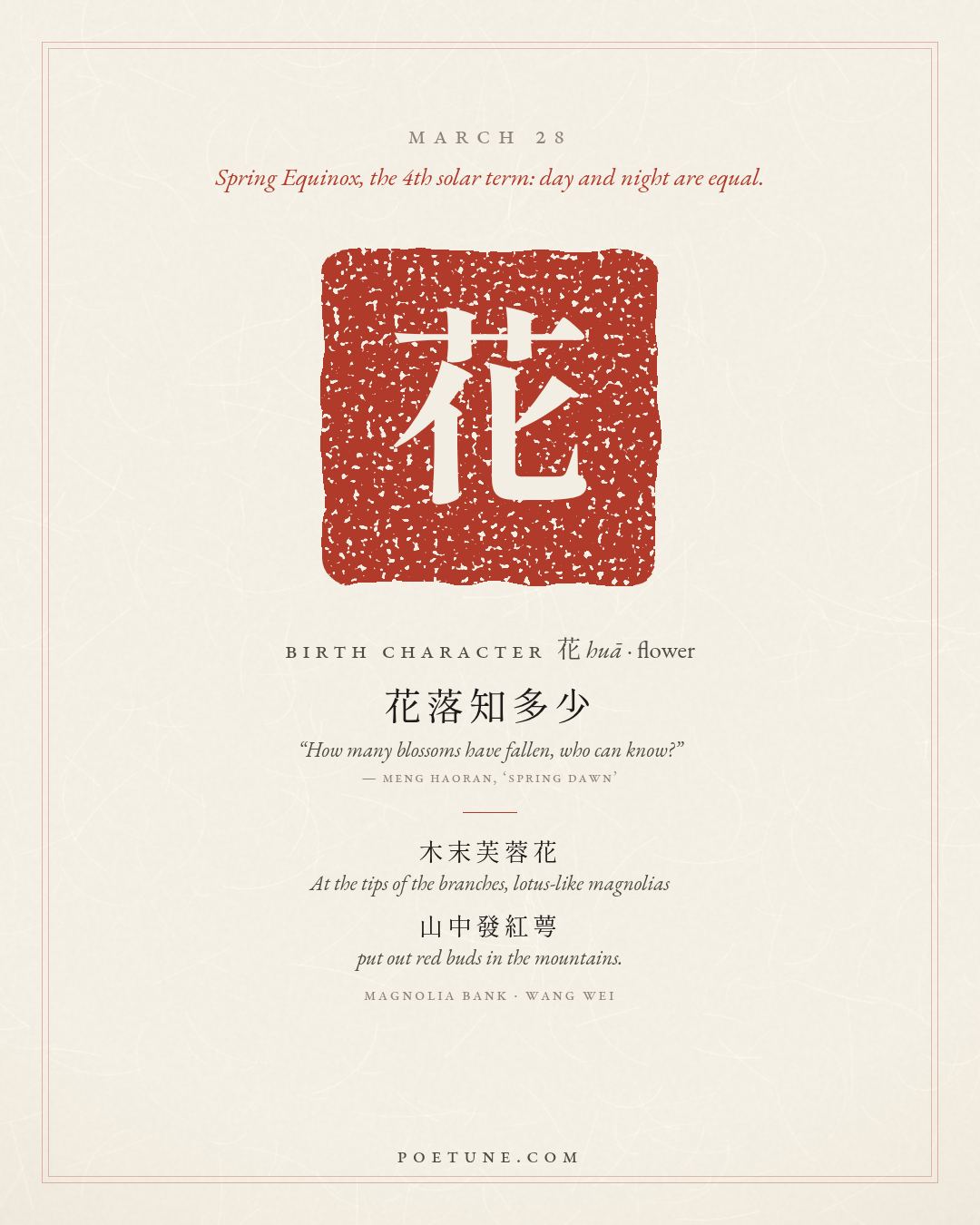 Birthday poem card for March 28: “Magnolia Bank” by Wang Wei. Birth character 花, flower.