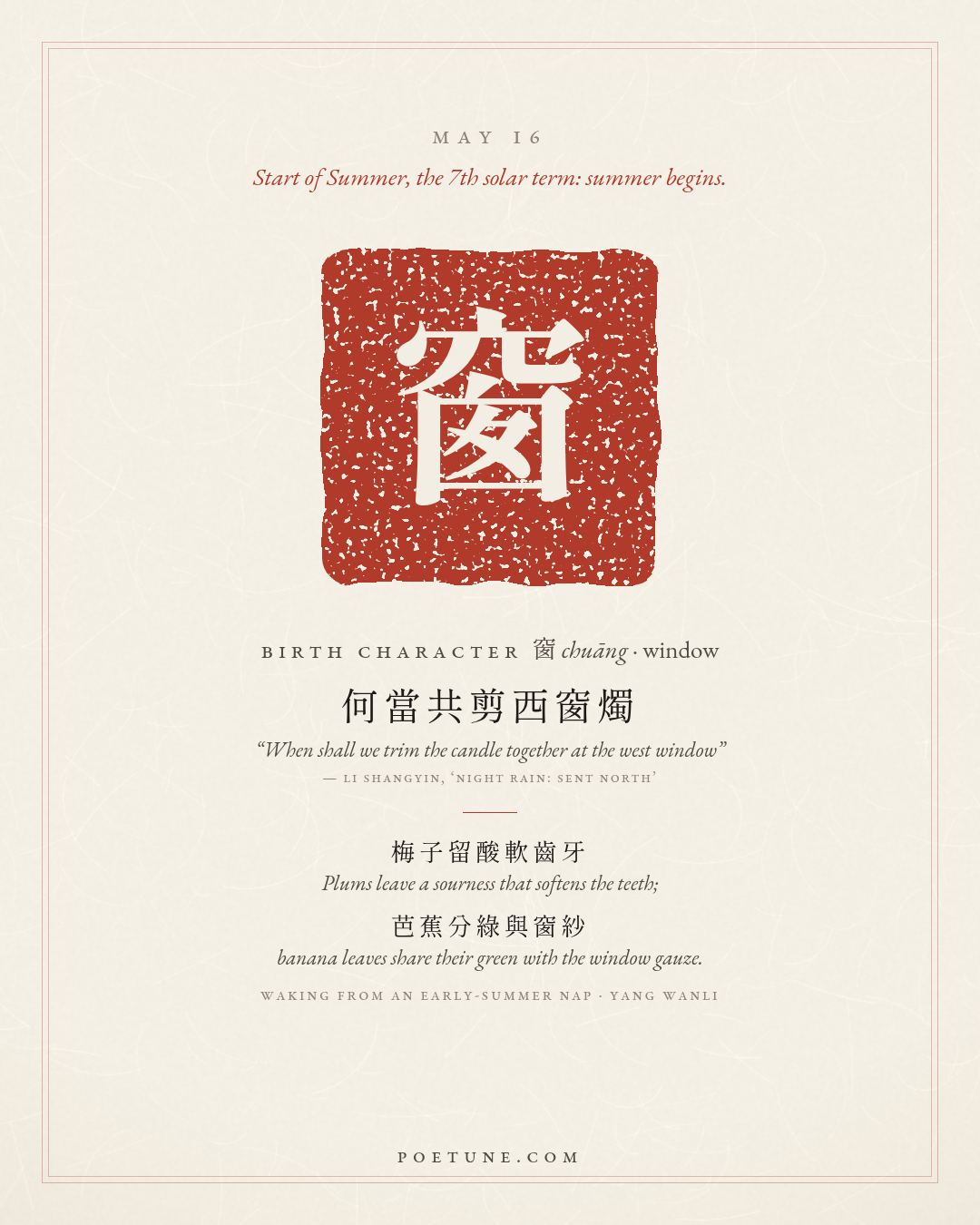 Birthday poem card for May 16: “Waking from an Early-Summer Nap” by Yang Wanli. Birth character 窗, window.